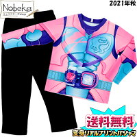 子どもに人気 仮面ライダーリバイスの男児向けパジャマのおすすめランキング 1ページ gランキング 子どもに人気 仮面ライダーリバイスの男児向けパジャマのおすすめランキング 1ページ gランキング