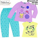 ポケモン 2topsパジャマ 【イエロー&パープル】 2021年秋 / 110-140cm ポケットモンスター 子供パジャマ キッズパジャマ パジャマ 服