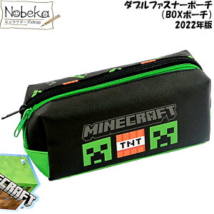 マインクラフト ダブルファスナーポーチ (BOXポーチ) 【クリーパー】 2022年版 / 多機能ポーチ ペンポーチ ペンケース マイクラ