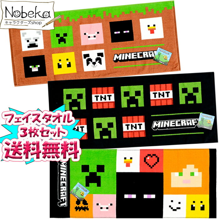 マイクラグッズ!子供も大人も楽しいマインクラフト人気グッズの ...