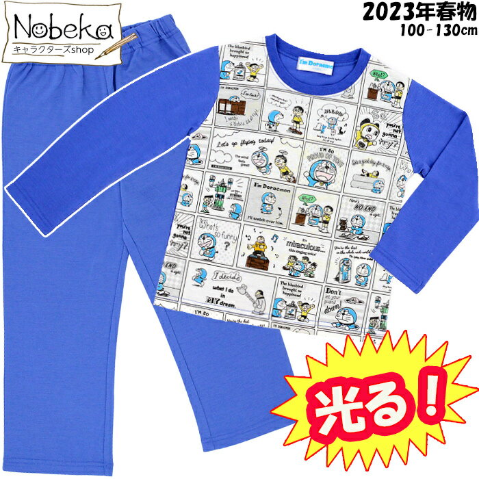 蓄光パジャマ 長袖 ドラえもん 2023年春物 / 長袖パジャマ 子供パジャマ 蓄光 服 パジャマのサムネイル
