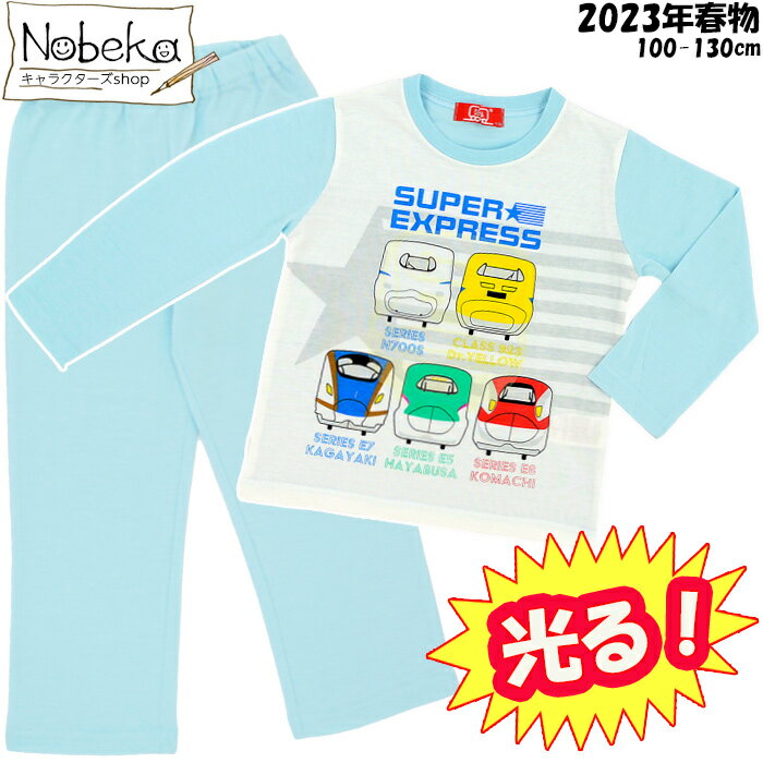 蓄光パジャマ 長袖 でんたま 2023年春物 / 長袖パジャマ 子供パジャマ 蓄光 服 パジャマ 新幹線 スーパーエクスプレス デンタマのサムネイル