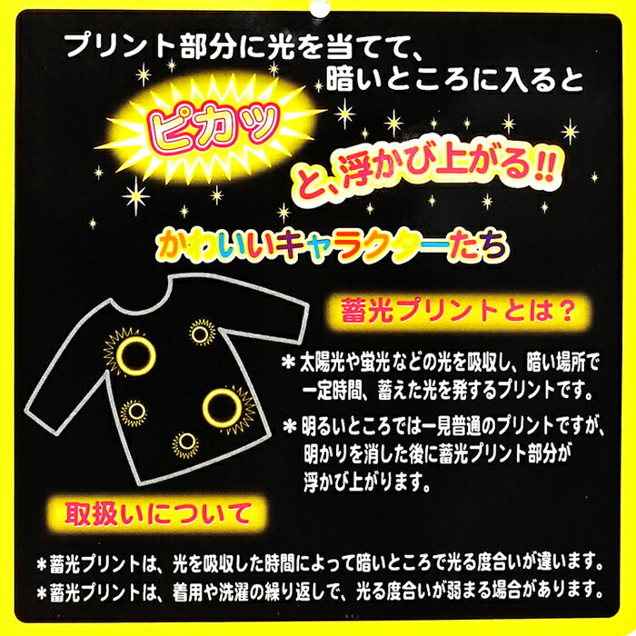 蓄光パジャマ 長袖 ツインスター 2023年春物 / 長袖パジャマ 子供パジャマ 蓄光 服...