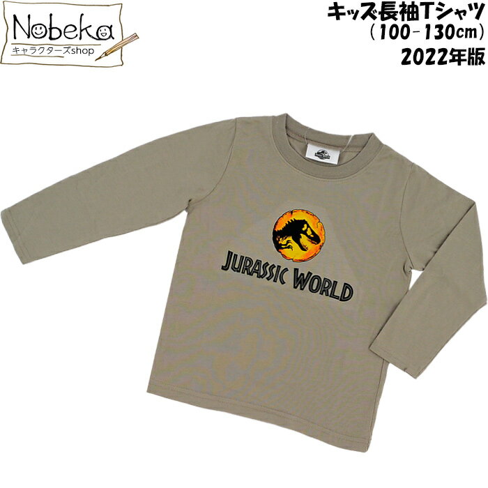 【アウトレット】ジュラシックワールド 長袖Tシャツ 【ベージュ:FN9166】2022年秋冬柄 / ジュラシックパーク 恐竜 / 長T Tシャツ トレーナー シャツ 服