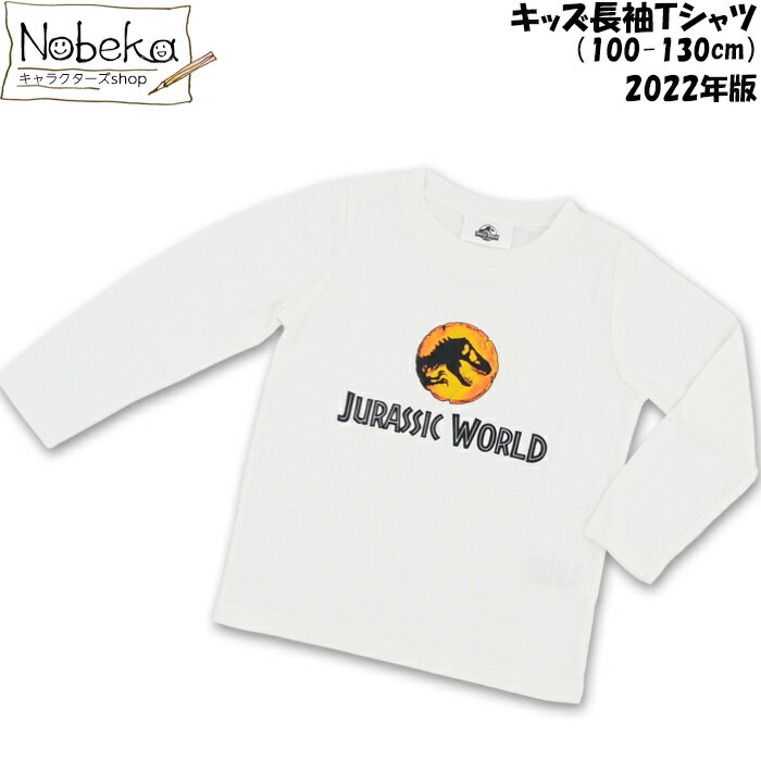 ジュラシックワールド 長袖Tシャツ 2022年秋冬柄 / ジュラシックパーク 恐竜 / 長T Tシャツ トレーナー シャツ 服