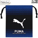 プーマ 2024年版 コップ袋 / PUMA コップ入れ コップ巾着 巾着 プーマコップ袋