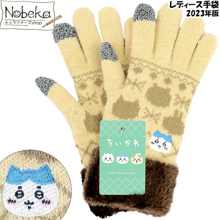 レディース手袋 ちいかわ 【ハチワレ】2023-24年版 / ワンポイント刺繍スマホ対応手袋 ワンポイント刺繍 スマホ対応手袋 スマホ用 スマホ手袋 タッチパネル対応 ちいかわ手袋 手袋のサムネイル