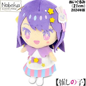 【送料無料】推しの子xサンリオ ぬいぐるみ(21cm) 【アイxリトルツインスターズ:OSAC-NG-AI】2024年版 / ぬいぐるみ キーホルダー サンリオキャラクターズ 推しの子グッズ リトルツインスターズグッズ