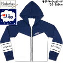 【送料無料】【アウトレット】 子供ラッシュガード フルジップ 【ALGY:ネイビー:33050472】/ ガールズラッシュガード ラッシュガード キッズ 水着 ...