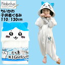 【送料無料】ちいかわ 子供着ぐるみ【ハチワレ:110cm130cm】/ サザック ハチワレKIDS着ぐるみ キッズ着ぐるみ ルームウェア 着ぐるみ ホームウェア...