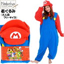 【送料無料】マリオ 着ぐるみ【マリオ:BAN-225】サザック 大人用 フリーサイズ / コスプレ なりきり ルームウェア ホームウェア パジャマ ナイトウェア(4)