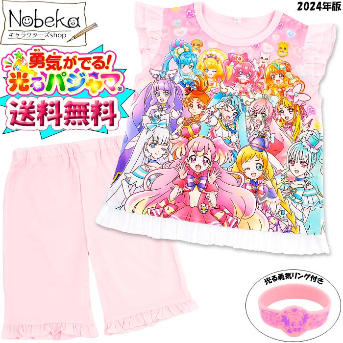 【送料無料】 勇気がでる光るパジャマ プリキュアオールスターズ (わんだふるぷりきゅあ)【2718482B:ピンク】 2024年夏柄 / 半袖パジャマ 光るパジャマ 半袖スーツ プリキュア 服 わんだふるぷりきゅあパジャマ プリキュアオールスターズ