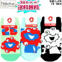 【送料無料】【3足組M】ミャクミャク 子供ソックス 13-18cm 大阪・関西万博公式ライセンス品 EXPO2025 / 大阪万博 キッズソックス スニーカーソ...