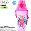 キミとアイドルプリキュア プラボトル 2025年版 【PSB5SANAG】/ スケーター 480ml 直飲みプラワンタッチボトル 水筒 ランチ プリキュア キミとアイドルプリキュアグッズ キミプリ水筒(3)