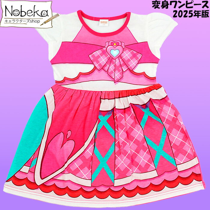 楽天市場】プリキュア 服(キッズファッション|キッズ・ベビー 楽天市場】プリキュア 服(キッズファッション|キッズ・ベビー