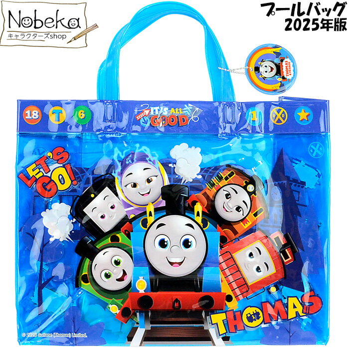 プールバッグ【角形】トーマス 2025年版 / 高波 ビーチバッグ マチアリ きかんしゃトーマス 機関車トーマスのサムネイル