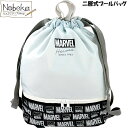 【★サマーセール'25★】プールバッグ(2層式プールバッグ)NARVEL【CR 120998】/ クラックス 二層式 二層ナップサック 2層ナップサック 2層式...