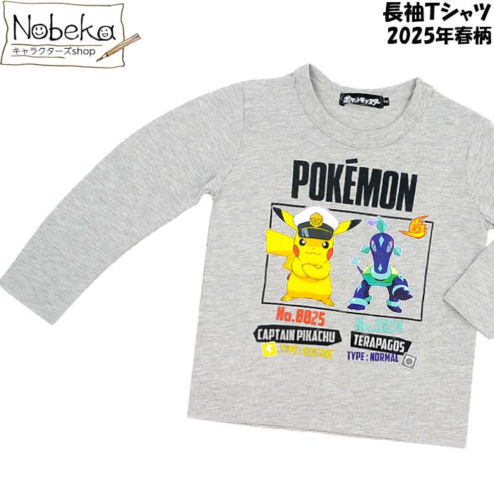 楽天市場】ピカチュウ tシャツ 長袖の通販 楽天市場】ピカチュウ tシャツ 長袖の通販