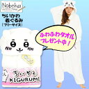 【★プレゼント企画中!★】【送料無料】ちいかわ 着ぐるみ【ちいかわ】サザック フリーサイズ / レディース着ぐるみ ルームウェア 着ぐるみ ホームウェア パジャ...