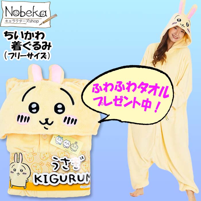 楽天市場】ちいかわ パジャマ(レディース|インナー・下着 楽天市場】ちいかわ パジャマ(レディース|インナー・下着