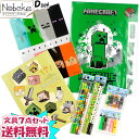 【送料無料】【Dset】マインクラフト 文具7点セット(鉛筆x2&鉛筆キャップx2&下敷き&ファイル&自由帳)/ 文具 マイクラ