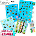 【送料無料】【Kset】マインクラフト 文具9点セット(鉛筆x2&鉛筆キャップx2&鉛筆補助軸&定規&下敷き&ファイル&自由帳)/ 文具 マイクラ