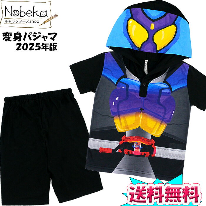 楽天市場】仮面ライダースーツの通販 楽天市場】仮面ライダースーツの通販