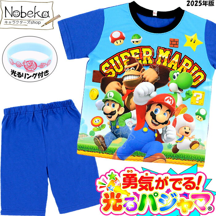 楽天市場】マリオ パジャマ(キッズファッション|キッズ 楽天市場】マリオ パジャマ(キッズファッション|キッズ