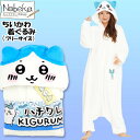 【★サマーセール'25★】【送料無料】ちいかわ 着ぐるみ【ハチワレ】サザック フリーサイズ / レディース着ぐるみ ルームウェア 着ぐるみ ホームウェア パジャ...
