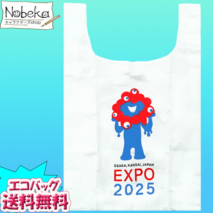 【送料無料】大阪万博 エコバッグ【ミャクミャク柄】2025年版 / 大阪・関西万博 ポケット付エコバッグ 大阪万博グッズ ミャクミャク 万博グッズのサムネイル