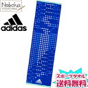 【送料無料】アディダス スポーツタオル【ネイビー】 / adidas タオル
