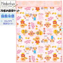 【送料無料】冷感 お昼寝ケット アンパンマン【ピンク:2520300PI】85x115cm / 冷感お昼寝ケット ひんやりお昼寝ケット サマーケット おひるねケ...