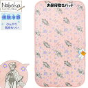 【鬼滅クライマックス★セール】お昼寝敷きパッド 鬼滅の刃【ピンク】70x120cm / 冷感お昼寝敷きパッド ひんやり敷きパッド ひんやりお昼寝敷きパッド 敷き...