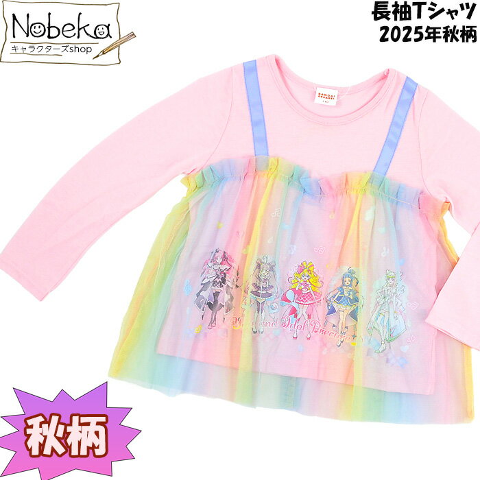 【★映画公開フェア★セール開催中】キミとアイドルプリキュア 長袖Tシャツ レインボーチュール【EG9192:ピンク】2025年秋柄 / キミプリ プリキュア 長Tのサムネイル