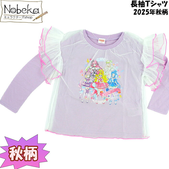 キミとアイドルプリキュア 長袖Tシャツ ショルダーチュール【EG9193:パープル】2025年秋柄 / キミプリ プリキュア 長Tのサムネイル