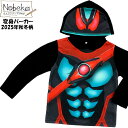 【送料無料】仮面ライダーゼッツ 変身パーカー【EQ8907】2025年秋冬柄 / 変身トレーナー 仮面ライダー ゼッツ 仮面ライダーゼッツパーカー 仮面ライダーゼッツ変身 仮面ライダーゼッツなりきり
