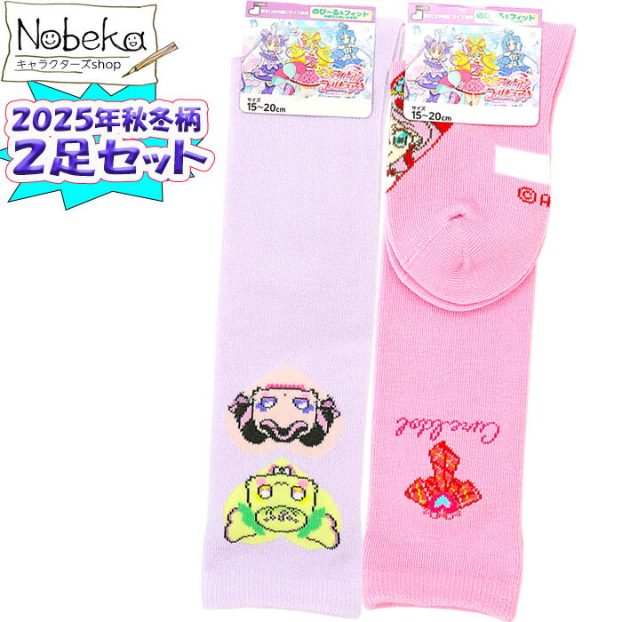 【★映画公開フェア★セール開催中】【ハイソックス2足組】キミとアイドルプリキュア（劇場版 ゴッドアイドルスタイル）子供ソックス 2025年秋冬柄 15-20cm / キッズソックス 子供靴下 靴下 プリキュア プリキュアソックスのサムネイル