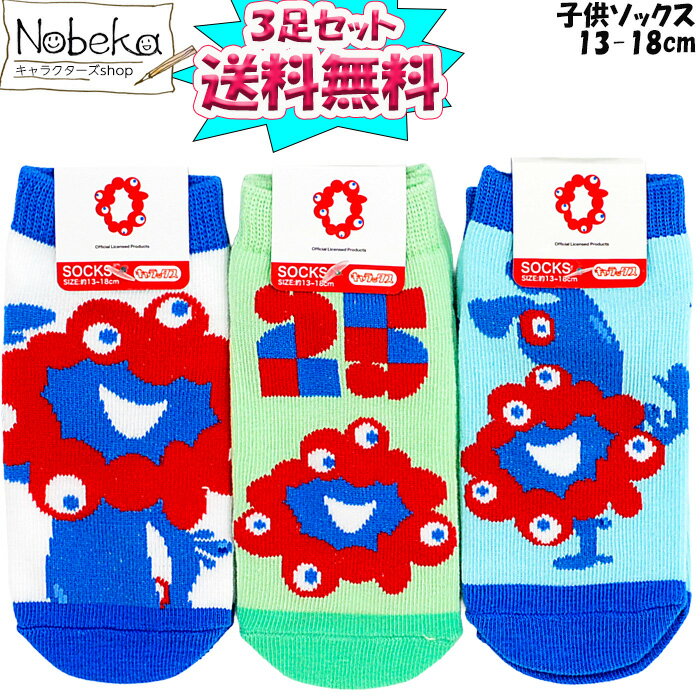【送料無料】【3足組】ミャクミャク 子供ソックス 13-18cm 大阪・関西万博公式ライセンス品 EXPO2025 / 大阪万博 キッズソックス スニーカーソックス キッズ靴下 子供靴下 ミャクミャクグッズ 大阪万博グッズ 万博グッズのサムネイル