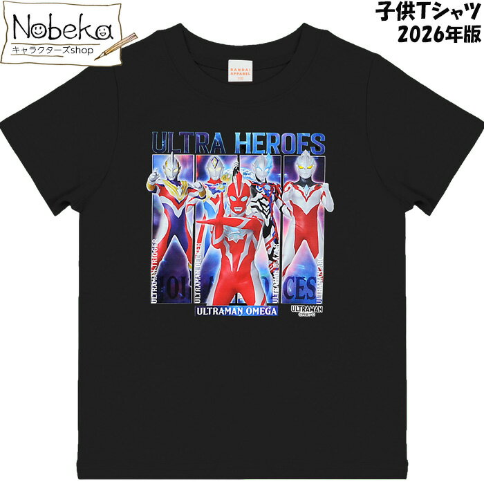 乐天商城 - ウルトラマンオメガ 半袖Tシャツ【TR8806:ブラック】2026年夏柄 / ウルトラマン オメガ Tシャツ シャツ 半袖シャツ 半T 半袖 ウルトラマン半T ウルトラマンシャツ