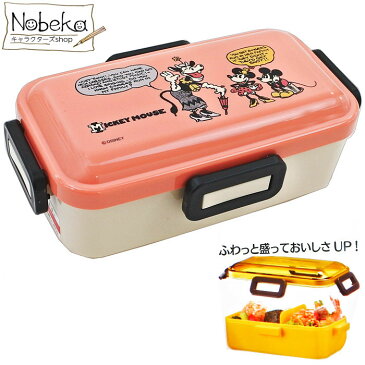 ふわっと弁当箱 【ミッキーマウス】ビンテージコミック ランチボックス