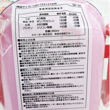 【値下げ!】 タイトランチボックス 【小判(中子付)】 食洗機対応 マイメロディ