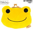 かえるのピクルス ぬいぐるみがま口 【イエロー】/ 小銭入れ コインケース ピクルス