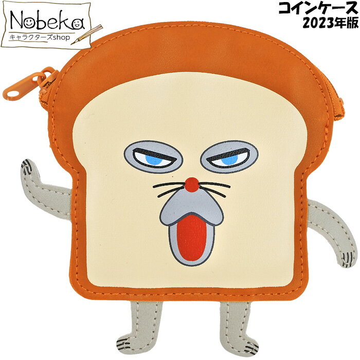 パンどろぼう コインケース 【バーン】 2023年版 / コインパース ウォレット 財布 パンどろぼう財布