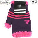 子供指切り手袋 アディダス ジュニア用 【ファー付き:パープル地×ピンクロゴ】 / adidas 子供手袋 キッズ手袋 アディダス手袋 アディダス子供手袋 ad...