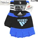 子供指切り手袋 アディダス ジュニア用 【ブラック＆ブルー地×ライトブルーロゴ】 / adidas 子供手袋 キッズ手袋 アディダス手袋 アディダス子供手袋 adidas手袋 アディダス指切り手袋