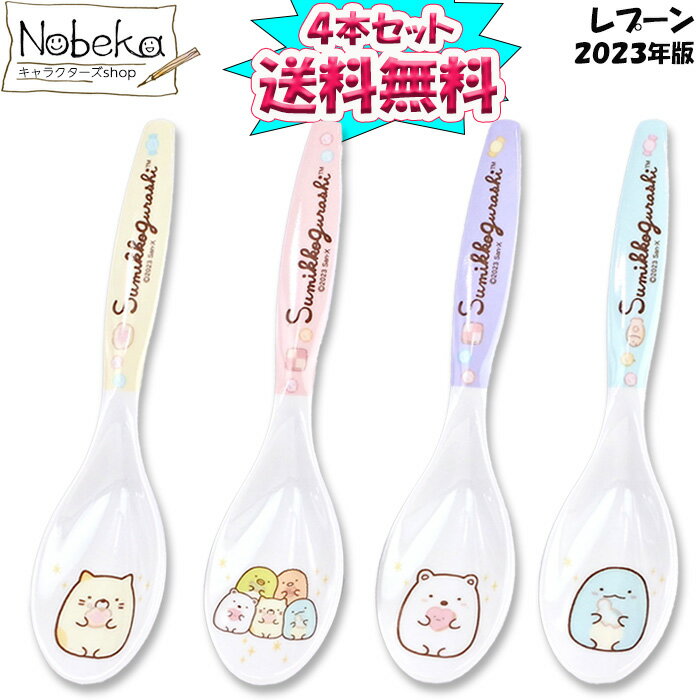 【まとめ買い10個セット品】 スヌーピー お子様スプーン SN-3【お子様 子供用 スプーン】【厨房館】