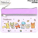 ポケモン フラットペンポーチ【パープル:PPK2-1985】2024年版 / フラットポーチ ペンケース ポケットモンスター パモ ホゲータ ポケモンペンケース ポケモンペンポーチ