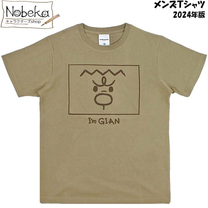 メンズTシャツ ドラえもん【DM5321:ジ