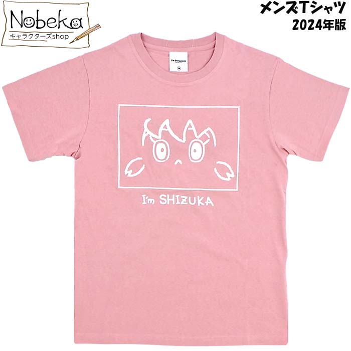 メンズTシャツ ドラえもん【DM5321:し