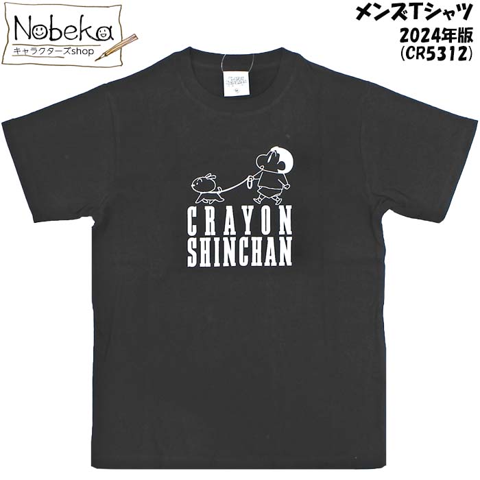 メンズTシャツ クレヨンしんちゃん